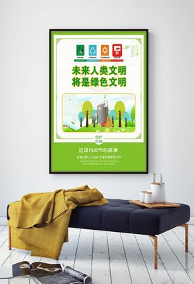 用绿色昭示未来