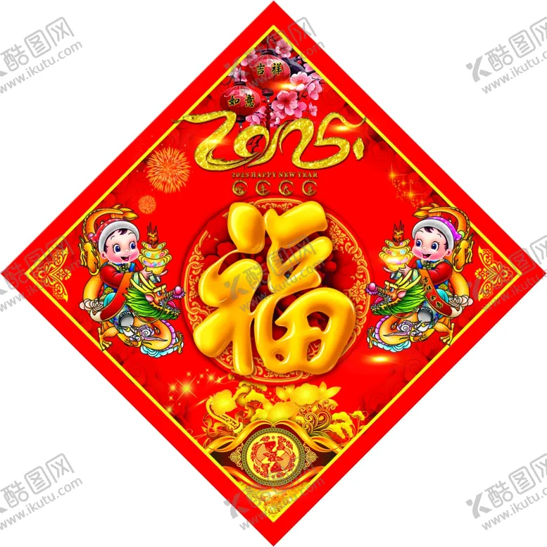 编号：68637803010258191945【酷图网】源文件下载-2025蛇年福字