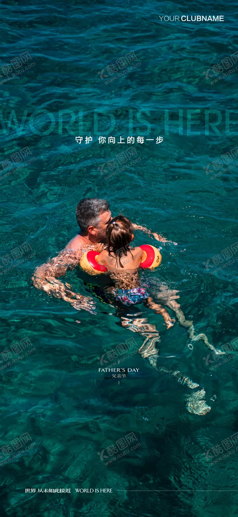 编号：49914201290215532791【酷图网】源文件下载-父亲节