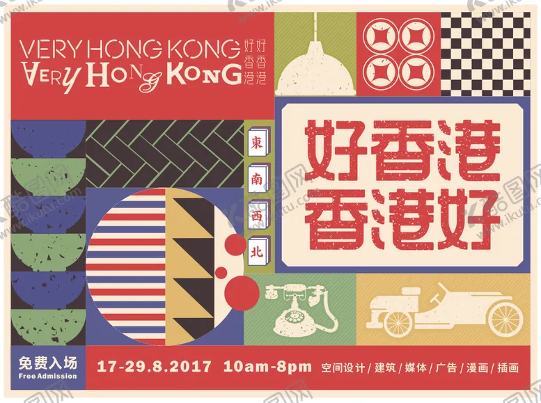 编号：46802511172305498510【酷图网】源文件下载-地产商业活动展板