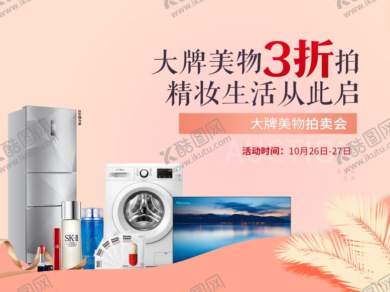 编号：78952409240911496464【酷图网】源文件下载-大牌美物LED画面