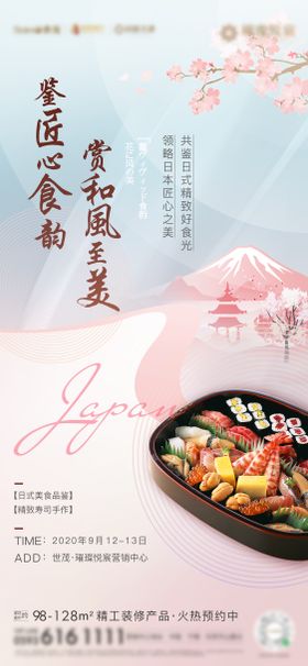 房地产亮灯美食节系列海报