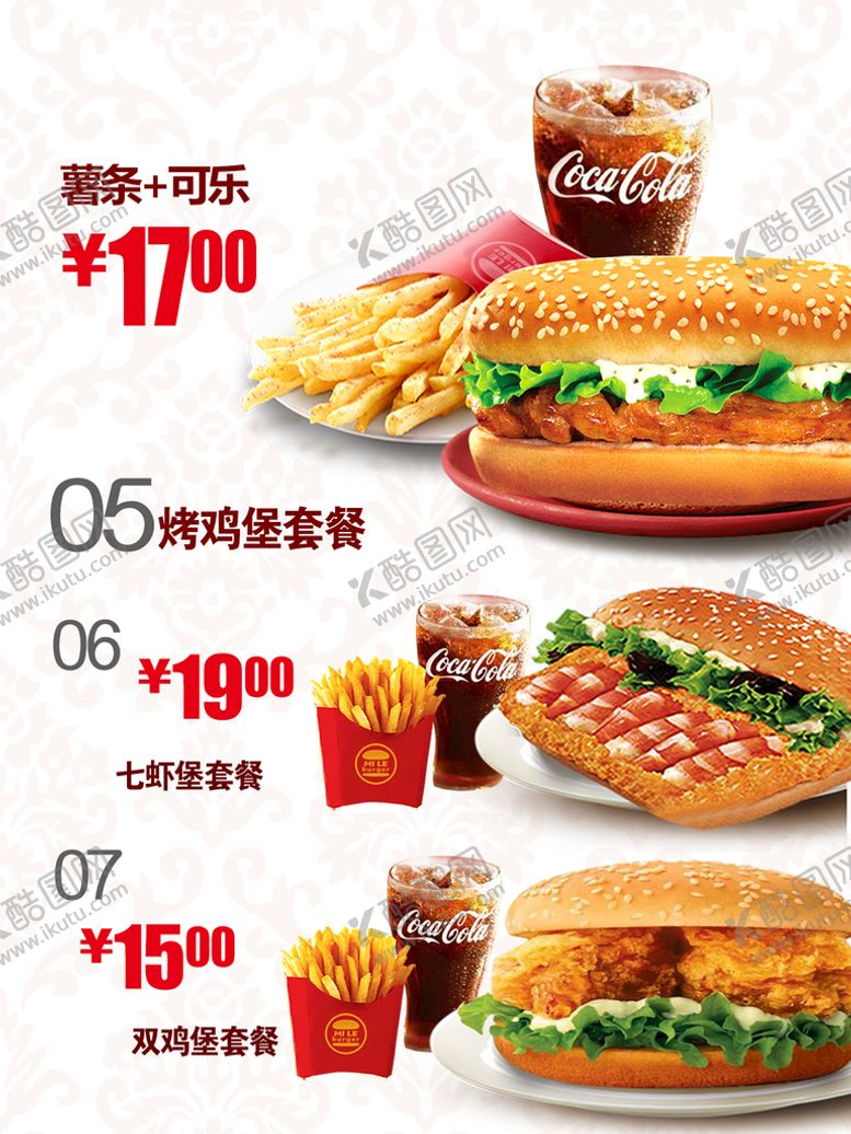 编号：86931510022253491456【酷图网】源文件下载-超值套餐