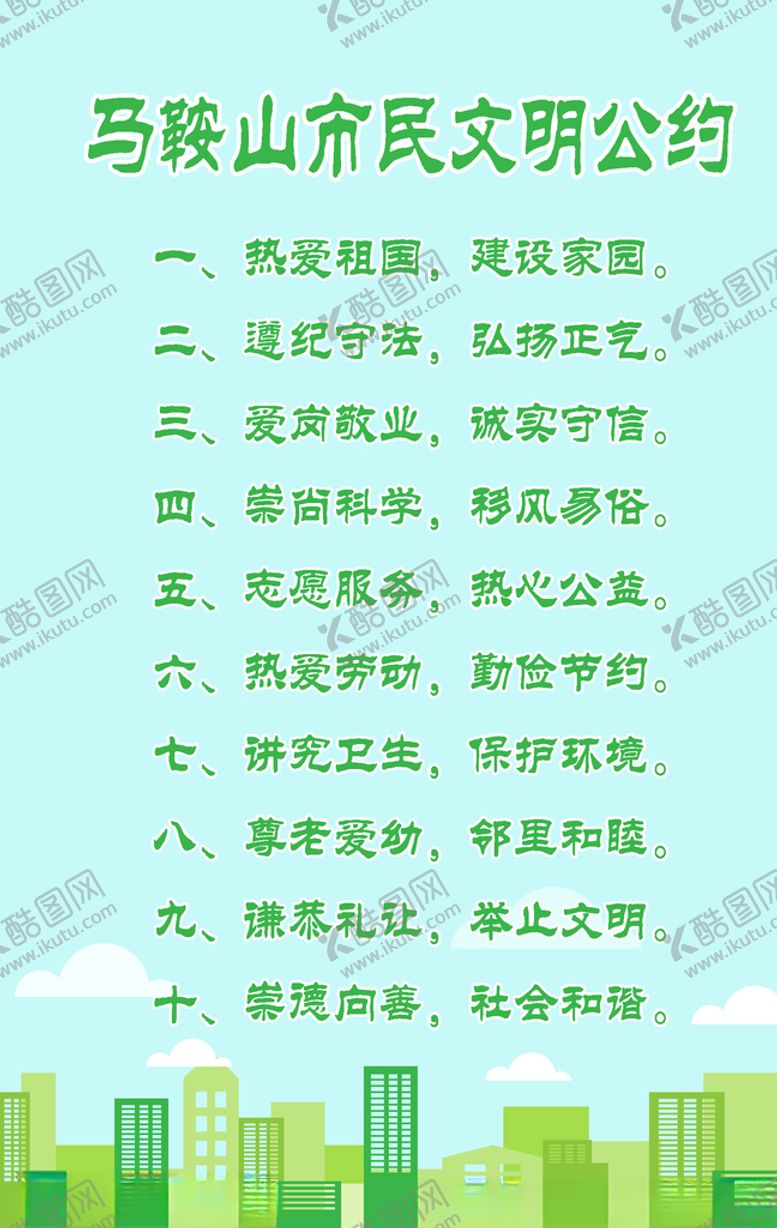 编号：73449406300802569559【酷图网】源文件下载-马鞍山