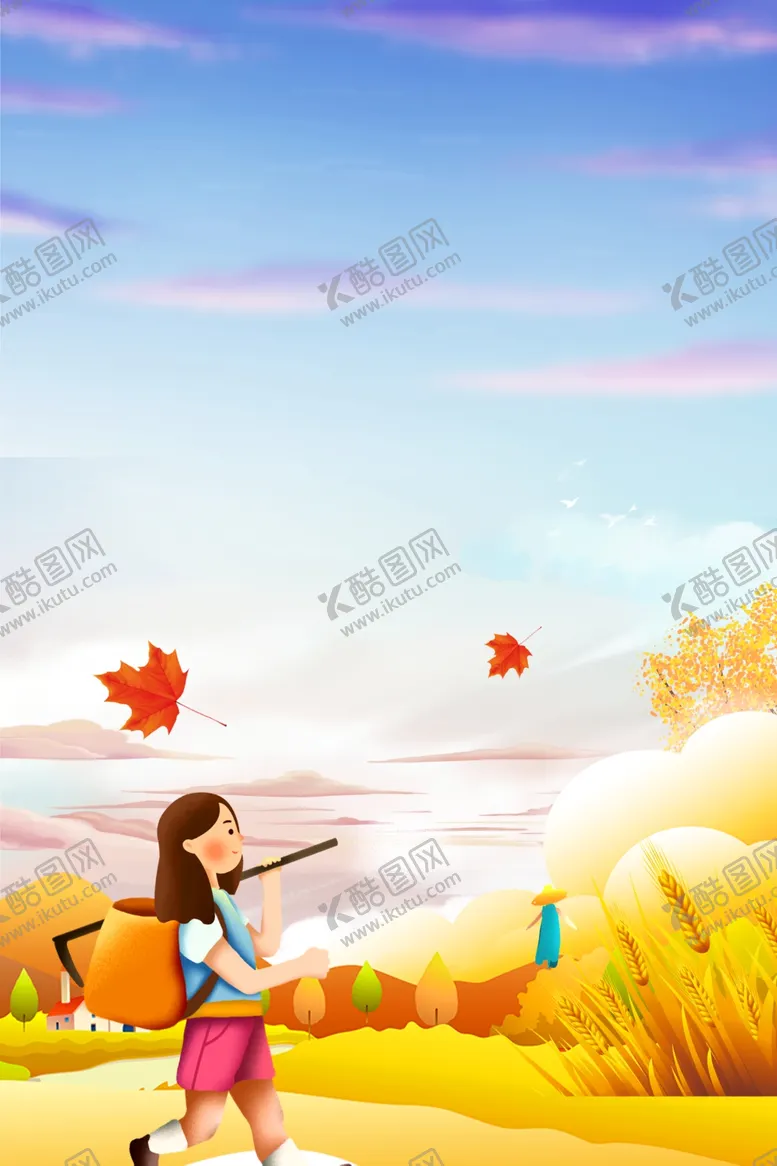 编号：84444206250059227999【酷图网】源文件下载-金秋出游