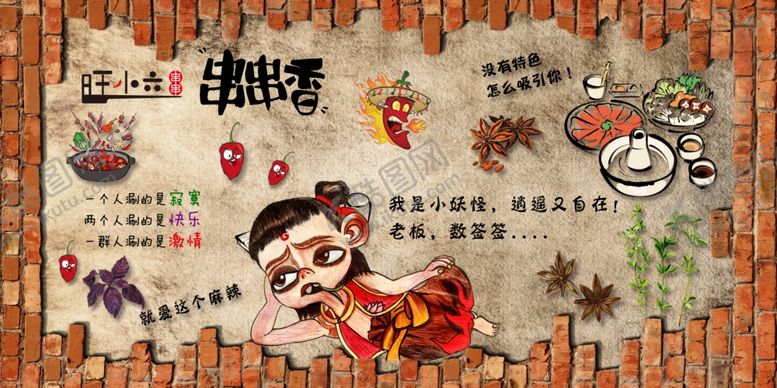 编号：57937407052344559226【酷图网】源文件下载-个性海报