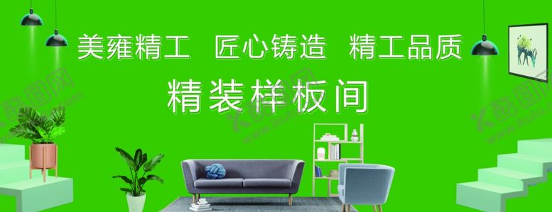 编号：52340310071949224341【酷图网】源文件下载-精装样板间