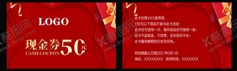 编号：23406305112342573616【酷图网】源文件下载-现金卡