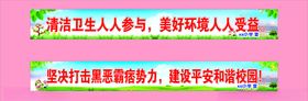 宣传栏标语