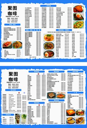 美食展示灯箱菜单海报