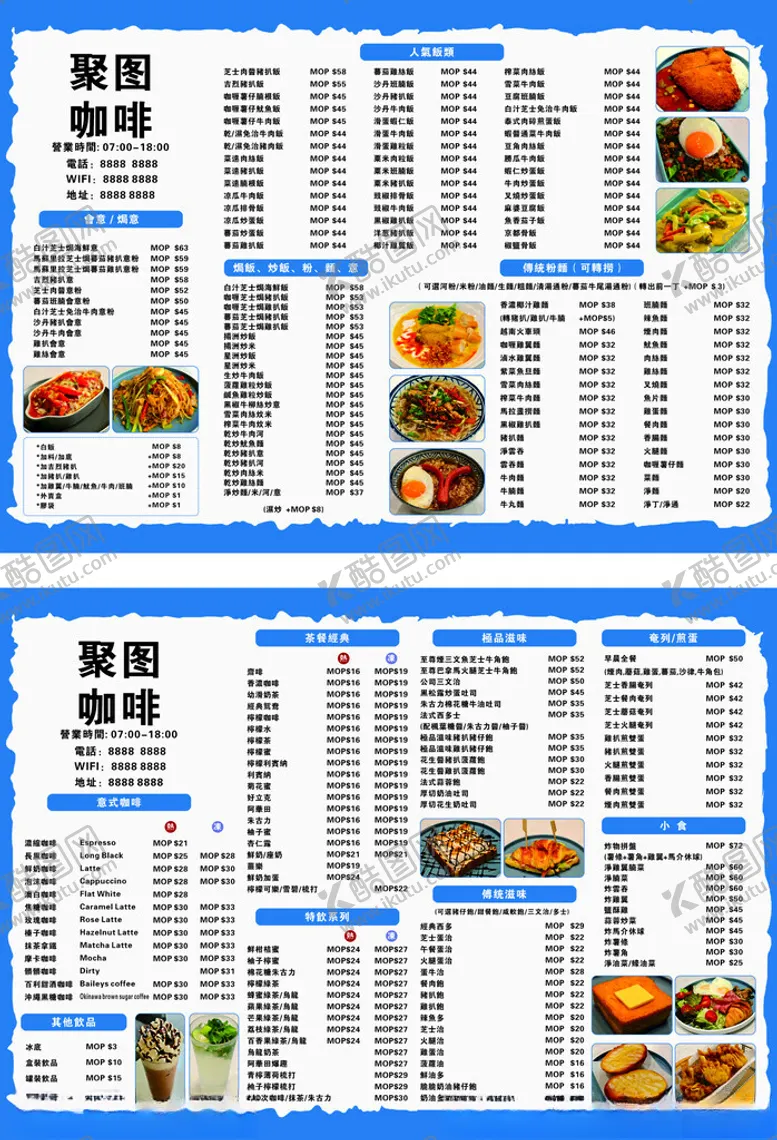 编号：56757606300358302653【酷图网】源文件下载-多样美食菜单展示