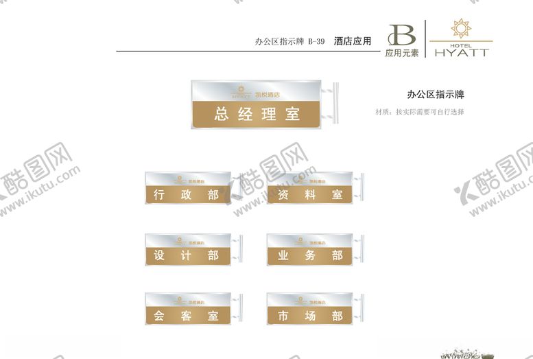 编号：27757409250451371166【酷图网】源文件下载-VI模板