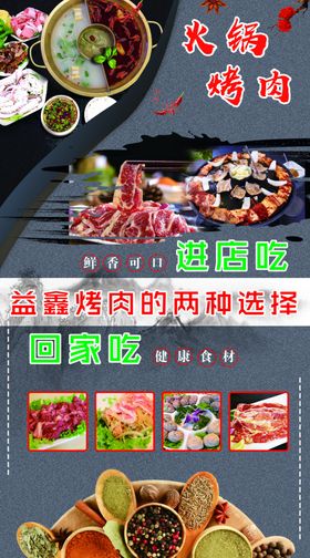 熏肉食材
