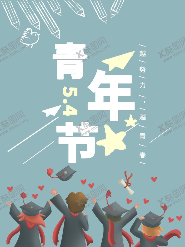 编号：51574810261628588777【酷图网】源文件下载-青年节