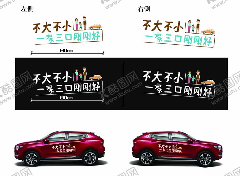 编号：36430509201806366637【酷图网】源文件下载-哈弗f5车贴