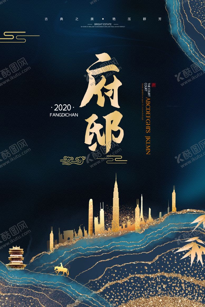 编号：86931405161054462970【酷图网】源文件下载-府邸
