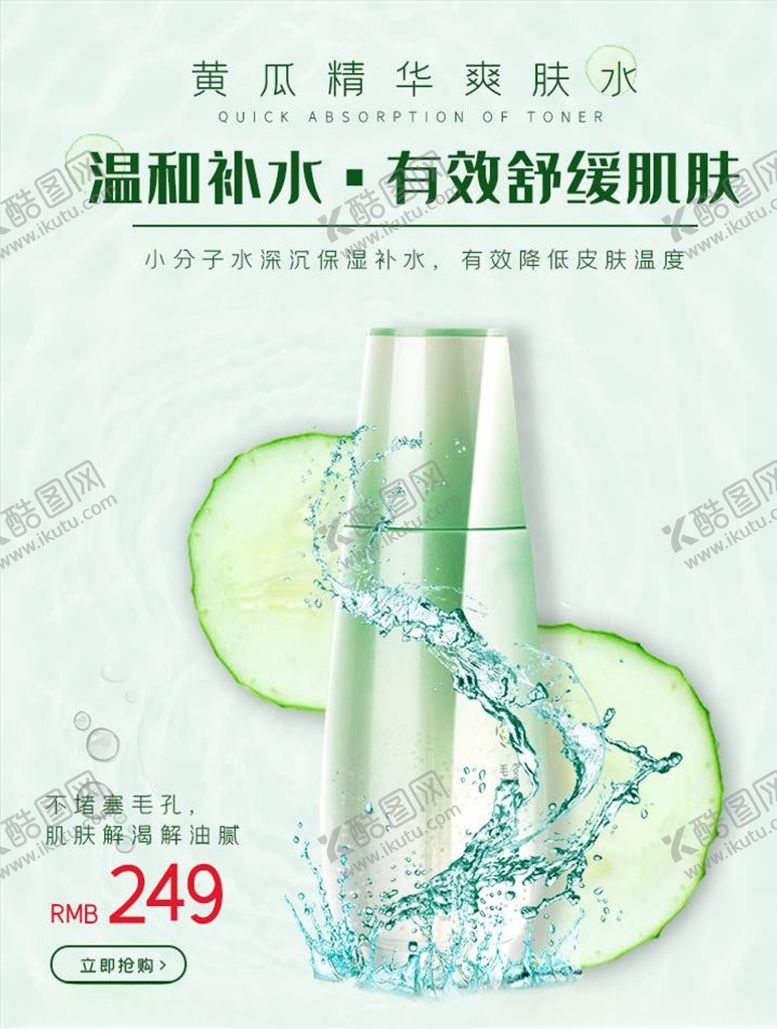 编号：12347005082301585351【酷图网】源文件下载-化妆品促销