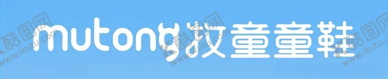 编号：76489201262204496149【酷图网】源文件下载-牧童童鞋logo