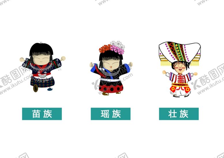 编号：48557807030219344418【酷图网】源文件下载-瑶族苗族壮族卡通人物