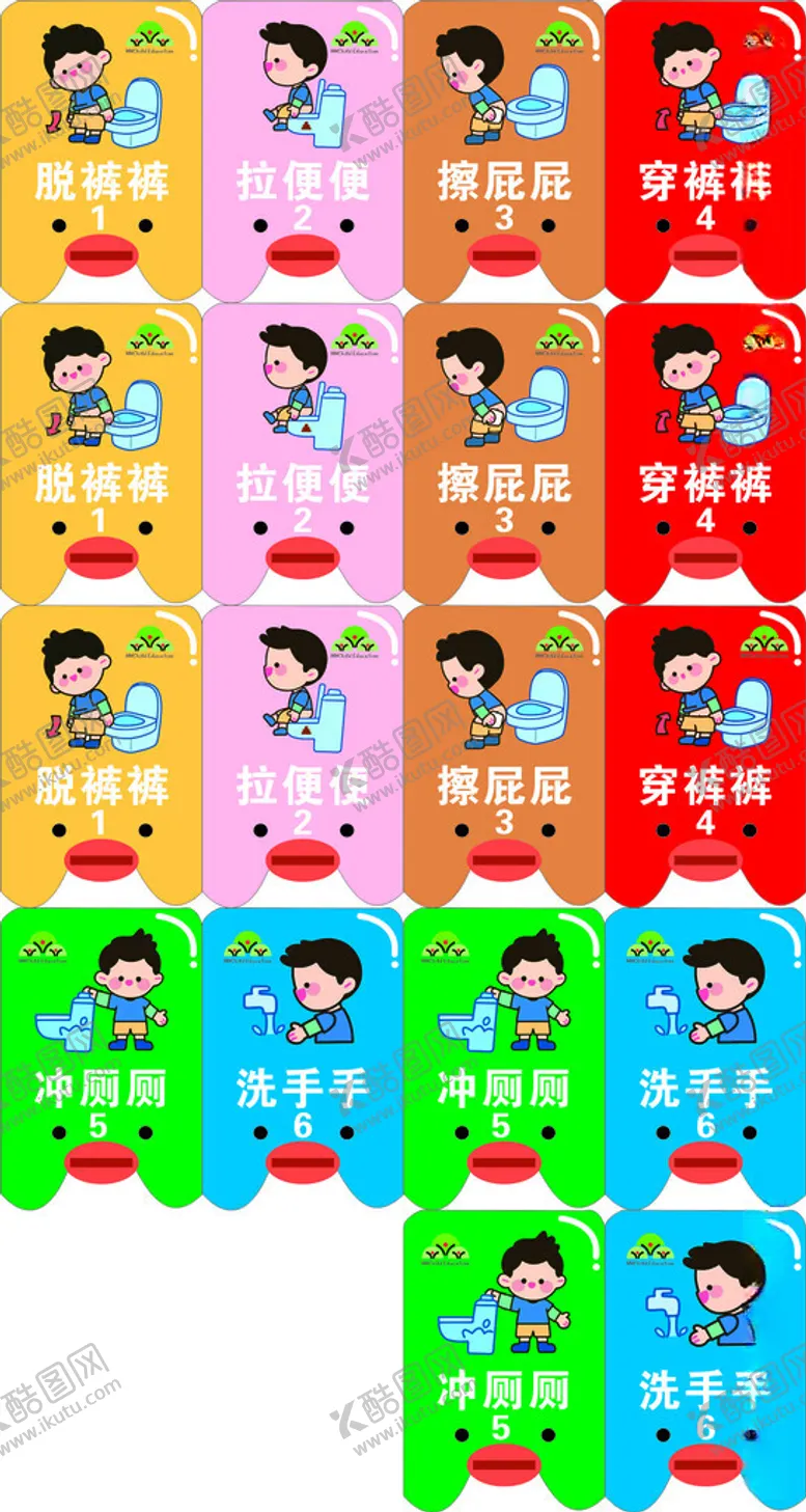 编号：14523912100525195146【酷图网】源文件下载-如厕步骤图幼儿如厕图