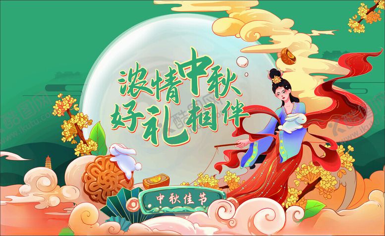 编号：31587712011233338015【酷图网】源文件下载-中秋节