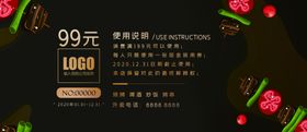 优惠券