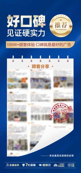 活动热销好口碑