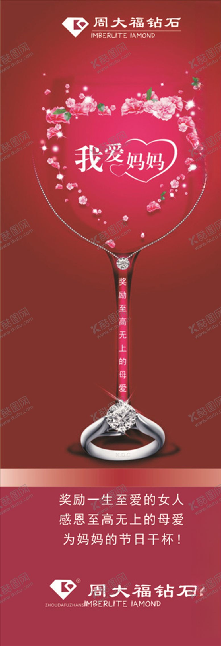 编号：66027410120431516888【酷图网】源文件下载-周大福珠宝