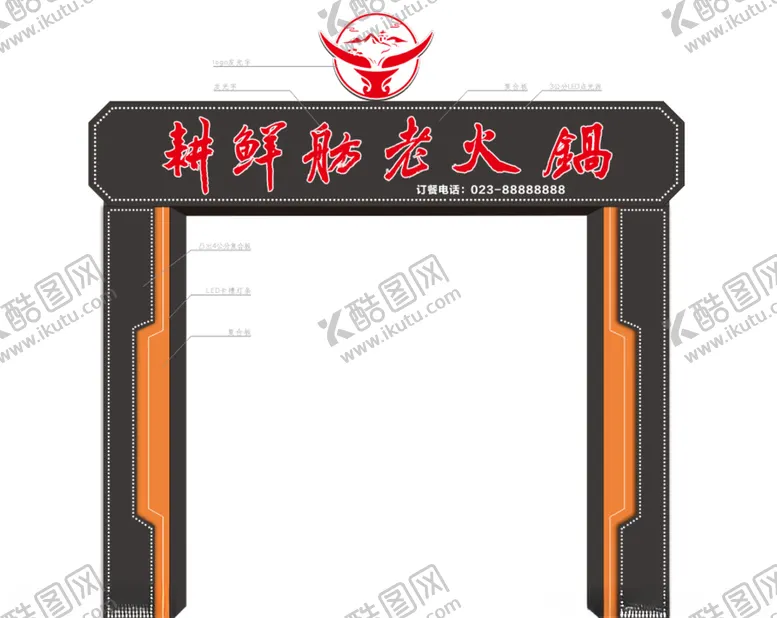牌坊门头招牌火锅店广告