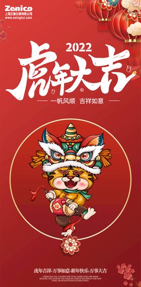 新年海报 