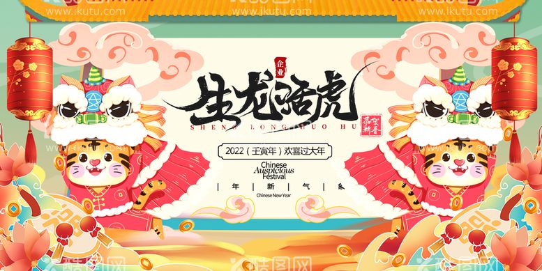 编号：70496509260027415279【酷图网】源文件下载-虎年贺岁春节元旦喜庆国潮插画