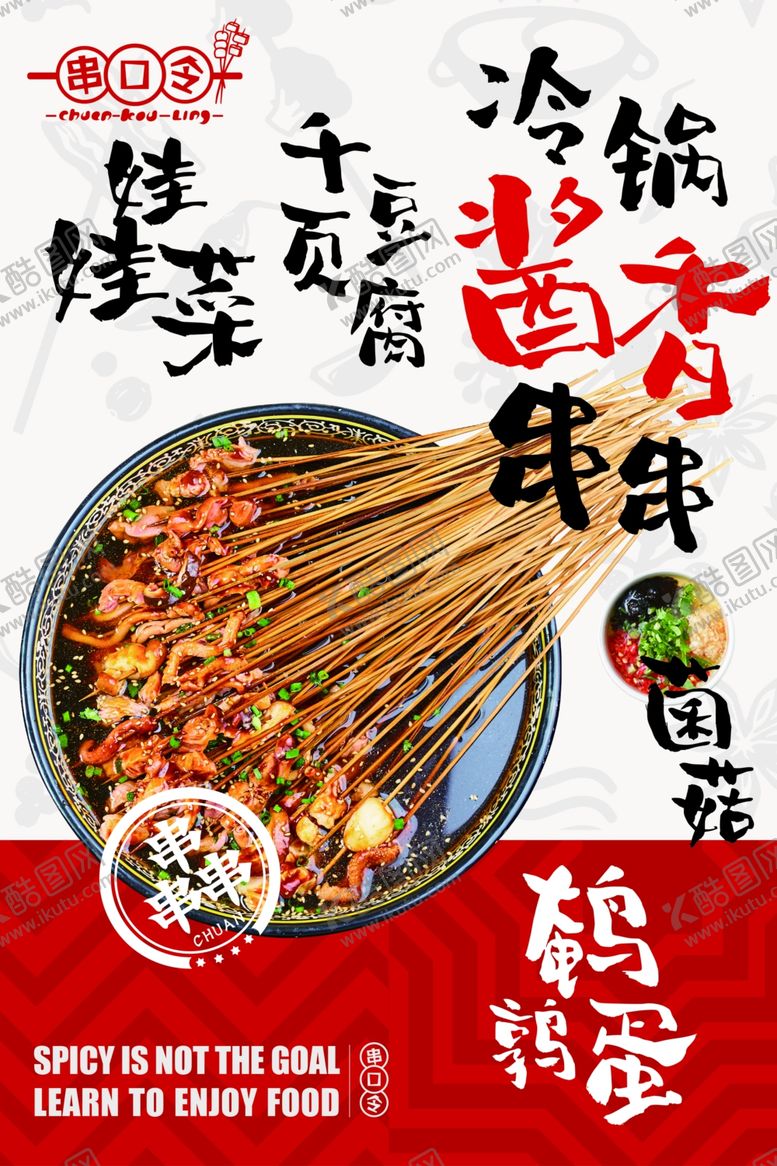 编号：88692006301056524323【酷图网】源文件下载-串串