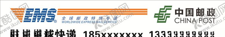 编号：51914607090100035251【酷图网】源文件下载-中国邮政LOG邮政快递车贴