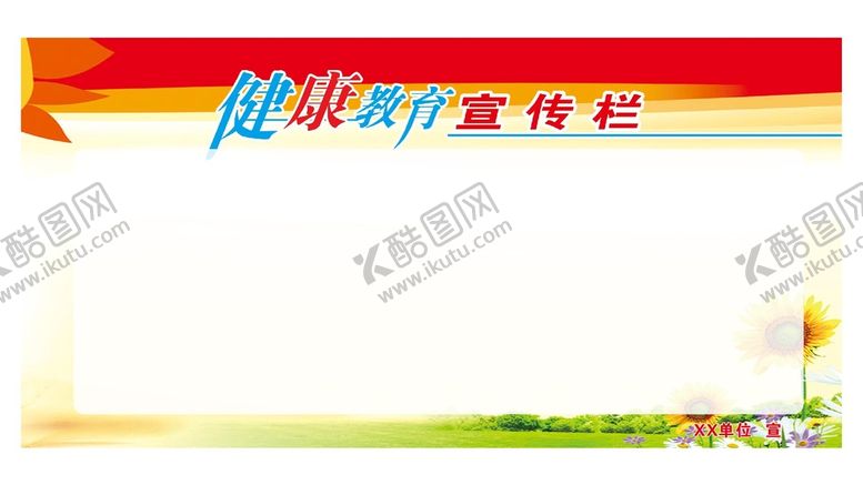 编号：69285310111640379150【酷图网】源文件下载-教育宣传栏红色背景
