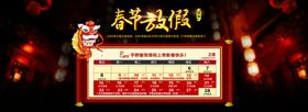 春节放假通知