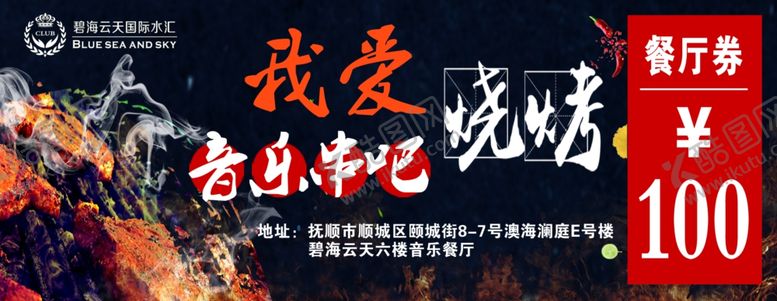编号：16754804301134121973【酷图网】源文件下载-代金券
