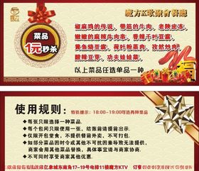 魔方KTV一元菜品秒杀券
