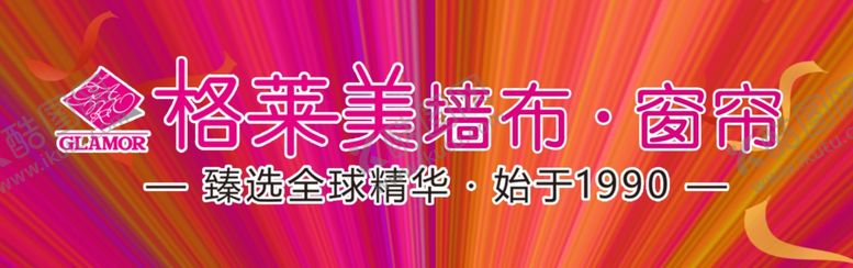 编号：51655605131655589581【酷图网】源文件下载-彩色