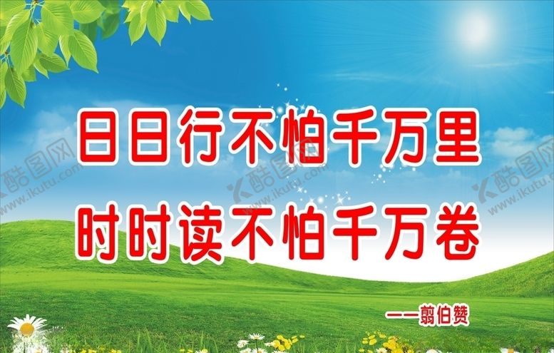 编号：71250010072339057610【酷图网】源文件下载-学校标语