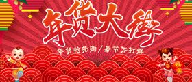 编号：49635209240049484290【酷图网】源文件下载-年货大街 春节海报