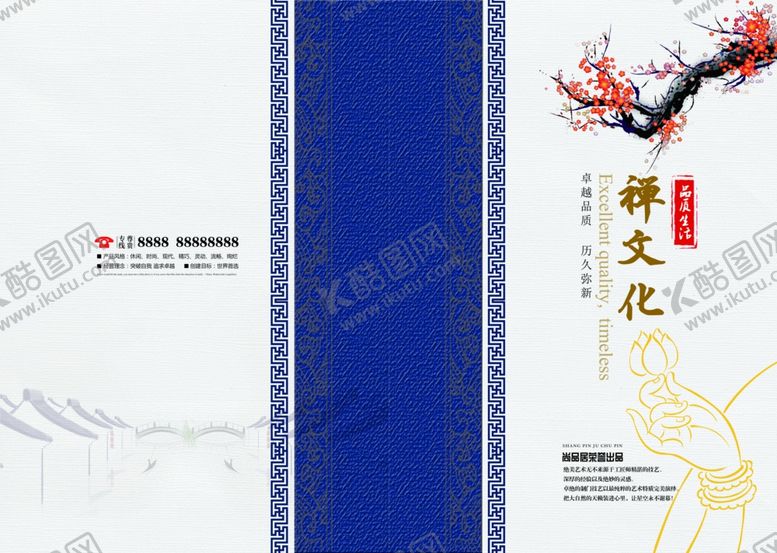 编号：80912505031606047562【酷图网】源文件下载-禅文化封面