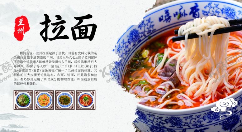 编号：71633110310641371851【酷图网】源文件下载-拉面