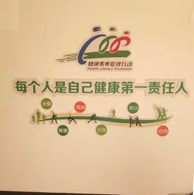 健康责任人