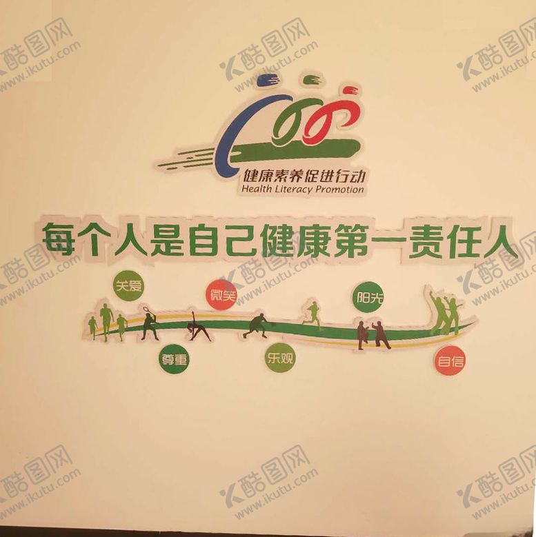 编号：11466410190637169026【酷图网】源文件下载-健康责任人