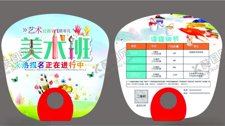 编号：47986902130530115781【酷图网】源文件下载-扇子