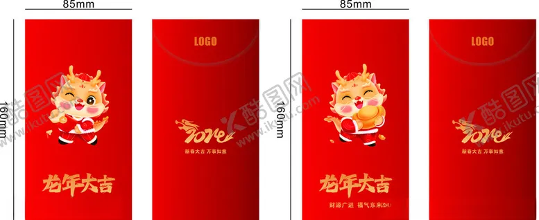 编号：54270601250824534317【酷图网】源文件下载-龙年喜庆红包