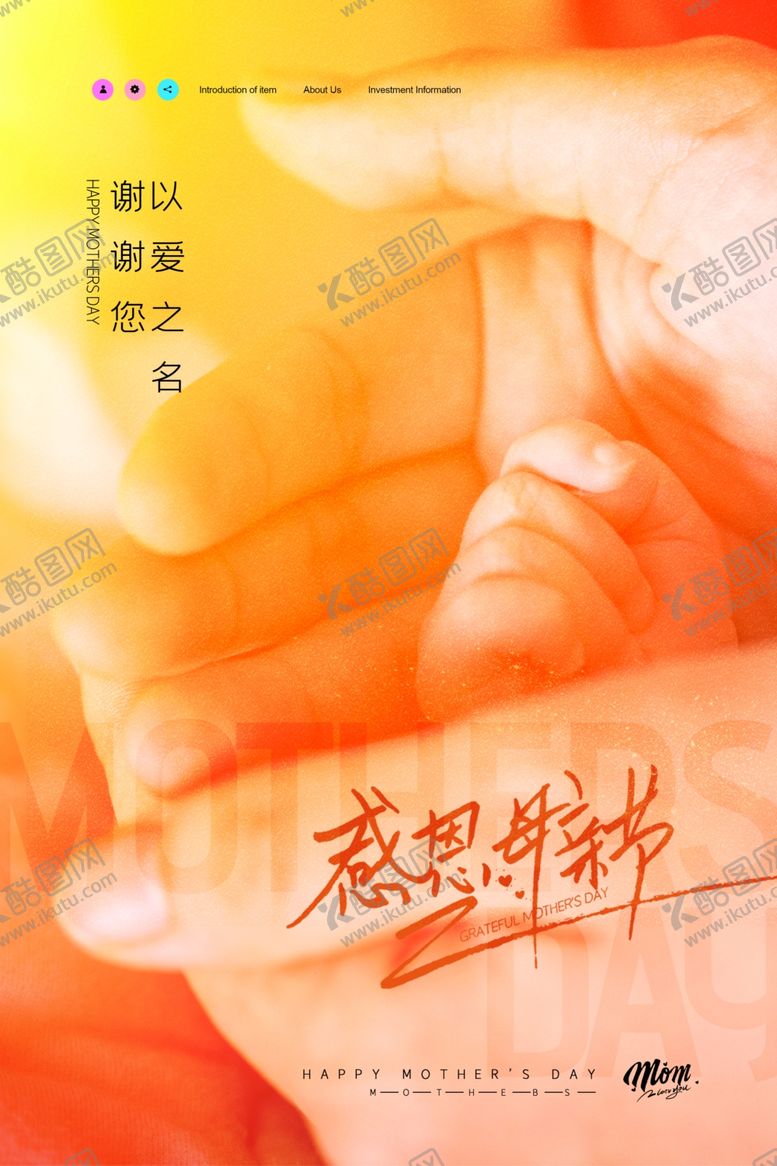 编号：77596702181123122501【酷图网】源文件下载-母亲节设计