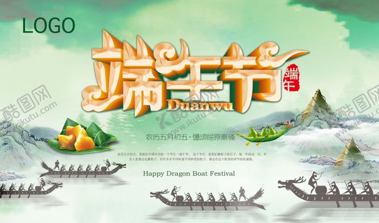 编号：33544210290844595303【酷图网】源文件下载-端午节