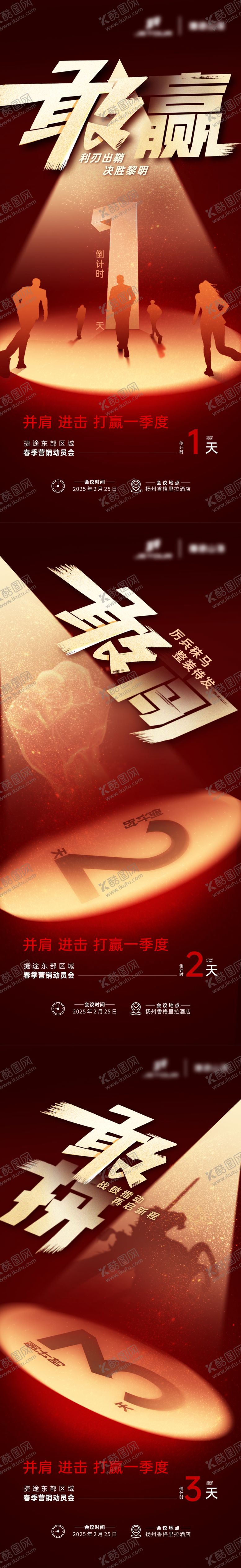 编号：56079109130405461745【酷图网】源文件下载-活动倒计时