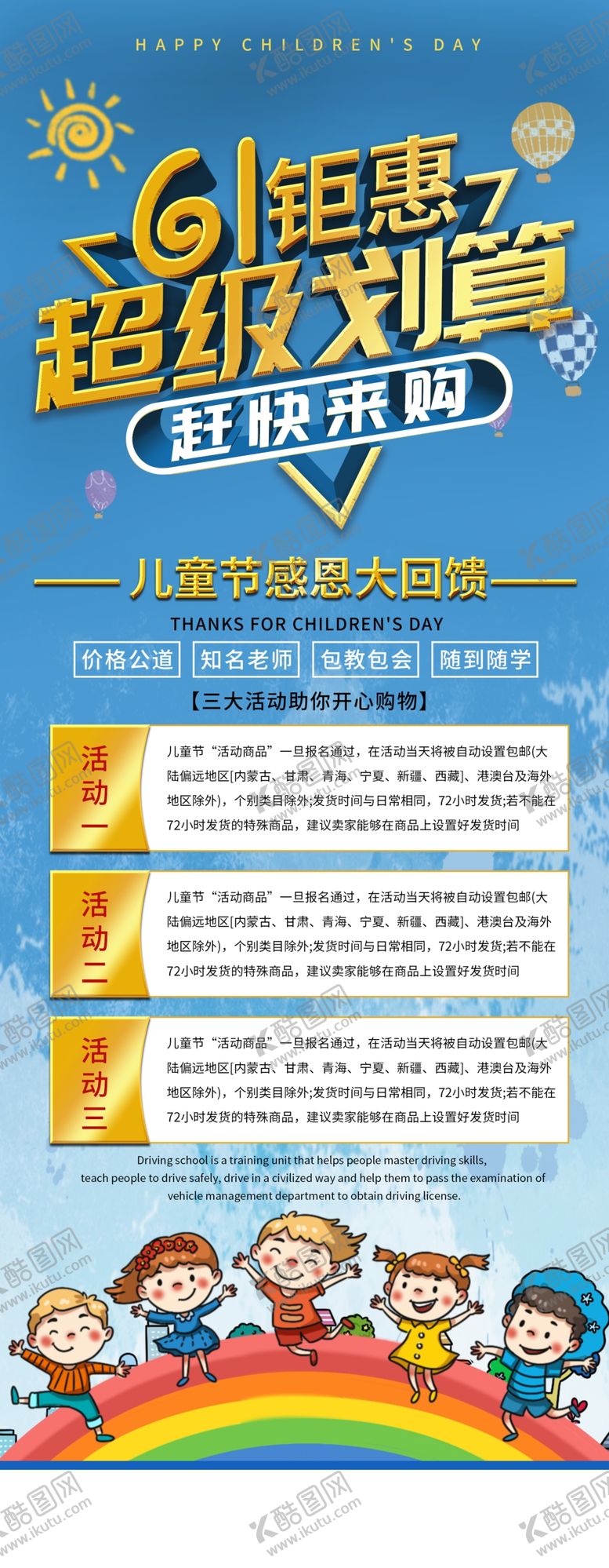 编号：75940304072137118326【酷图网】源文件下载-61钜惠